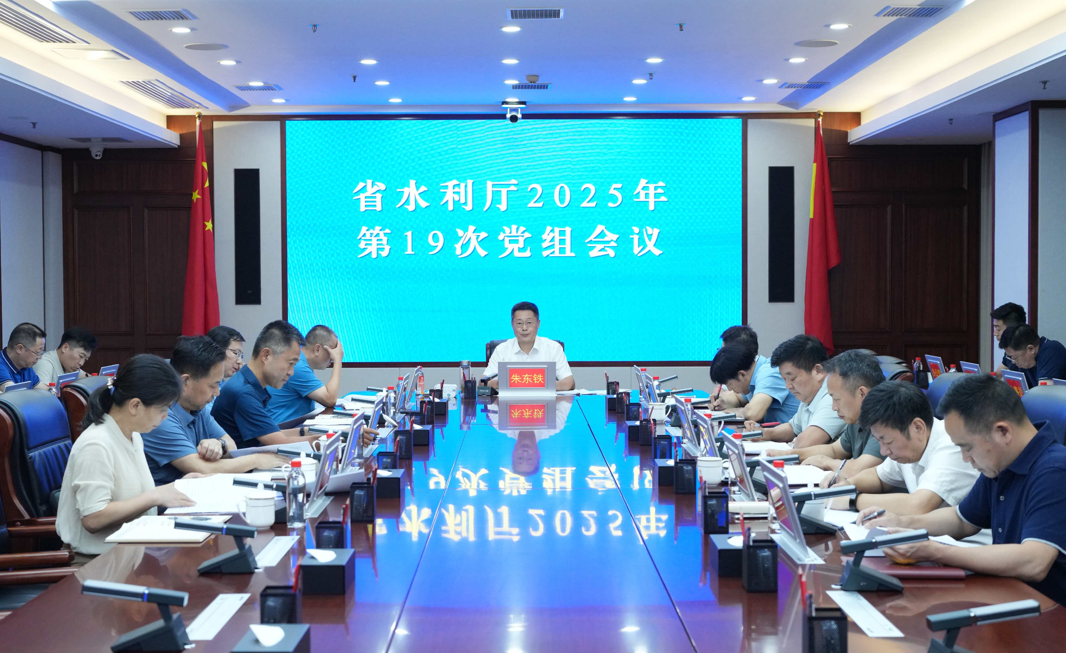 省水利厅召开厅党组（扩大）会议传达学习习近平总书记重要指示精神（图）