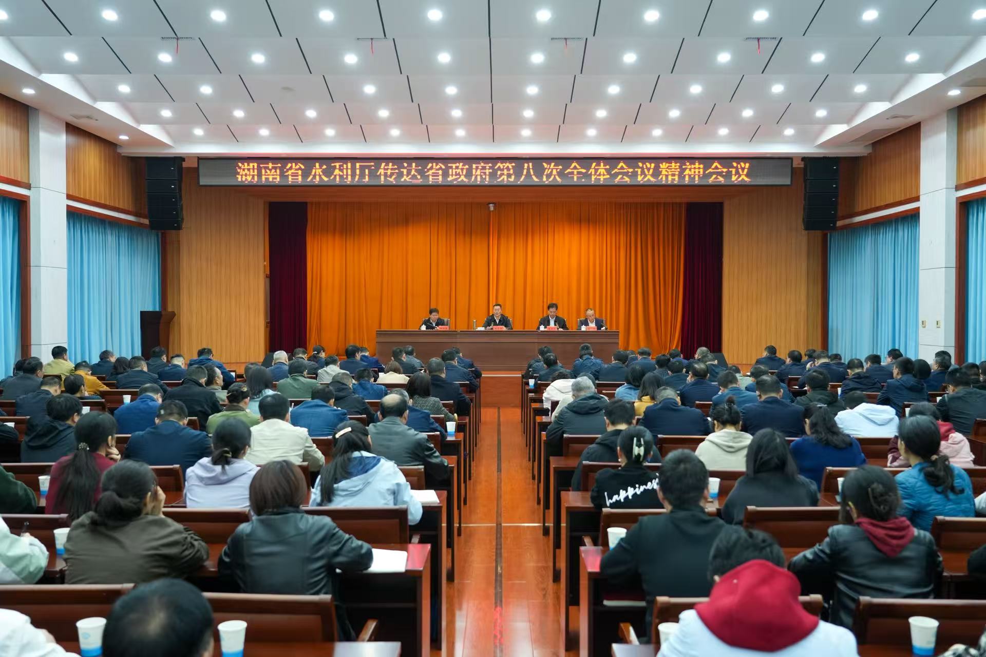 省水利厅传达学习贯彻省政府第八次全体会议精神（图）