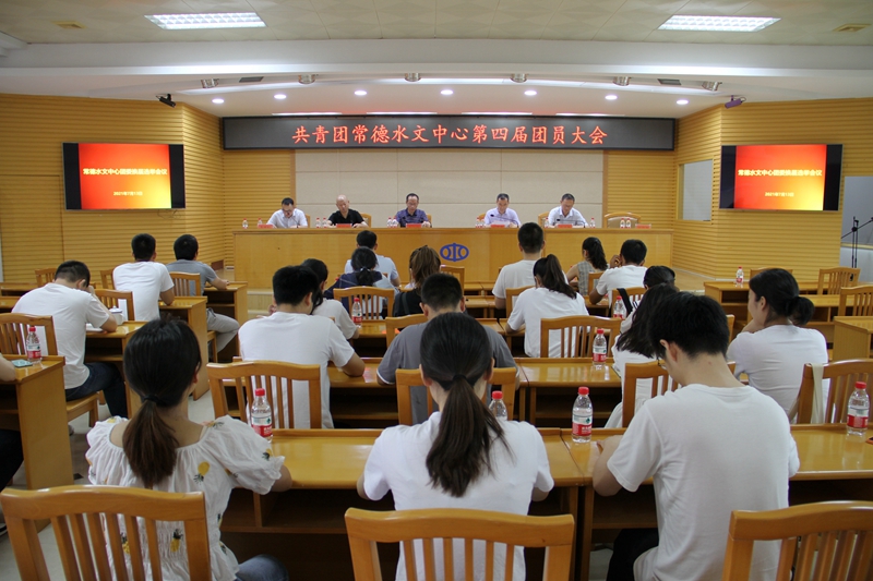 常德水文中心团委圆满完成换届选举工作