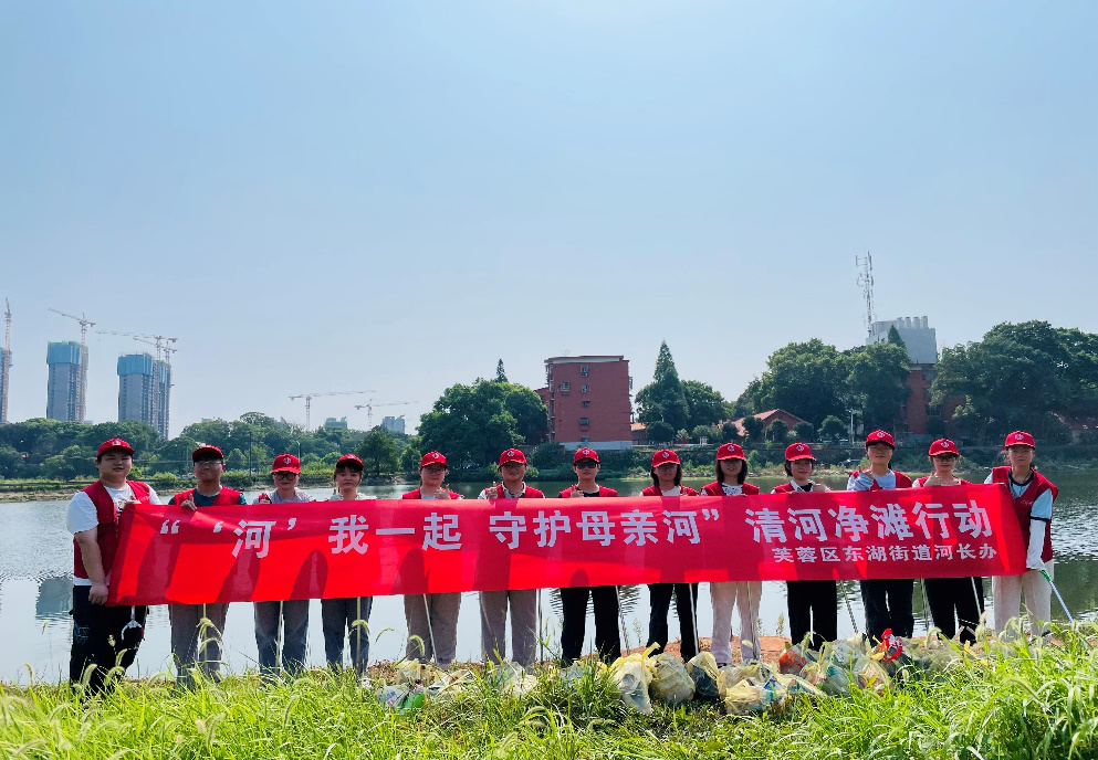 芙蓉区东湖街道开展河我一起守护母亲河清河净滩行动图
